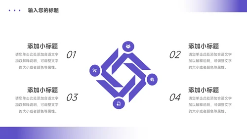 紫色简约员工转正答辩PPT模板