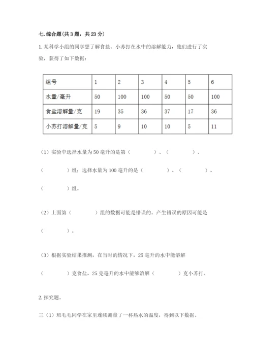 教科版小学三年级上册科学期末测试卷【重点】.docx