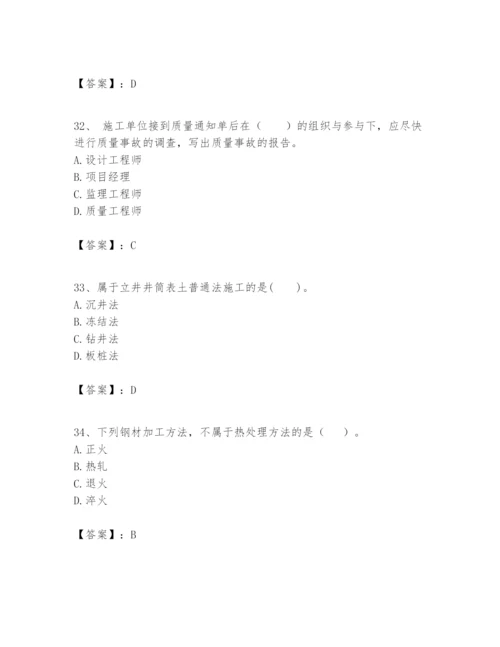 2024年一级建造师之一建矿业工程实务题库精品（全优）.docx