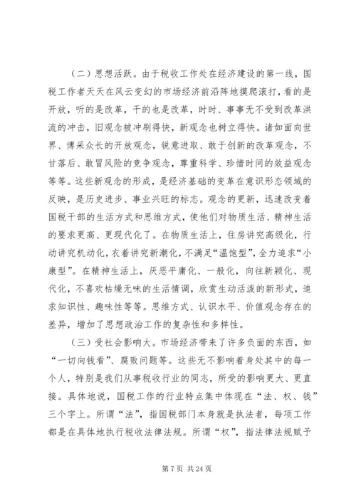 关于进一步加强老干部思想政治工作的思考.docx