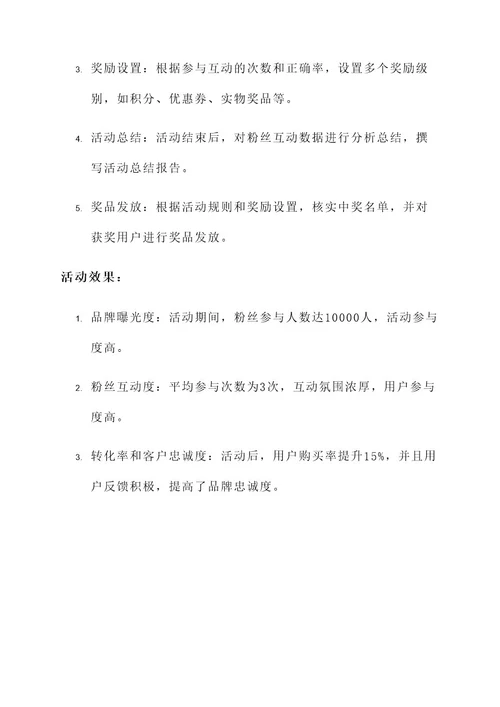 营销组织活动流程策划方案