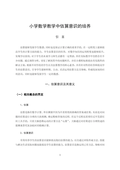 论文定稿 林菁.docx