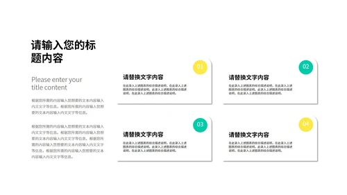 白色几何风数学几何图形教学课件PPT模板