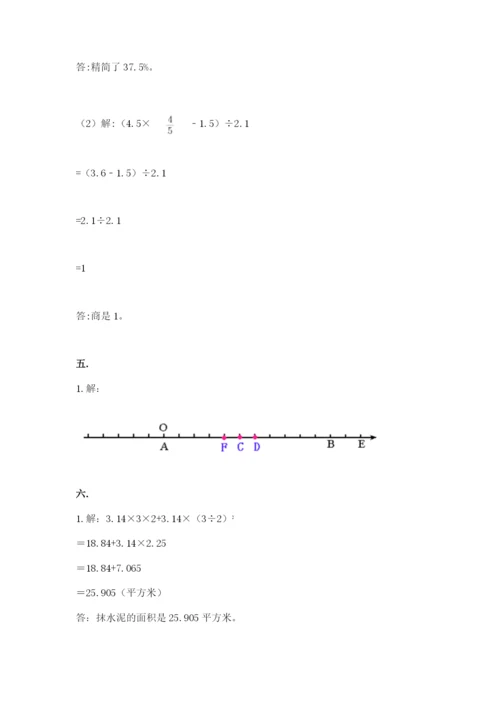河南省平顶山市六年级下册数学期末考试试卷含答案（研优卷）.docx