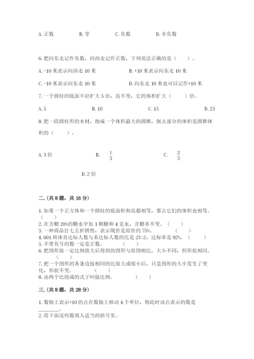 山西省【小升初】2023年小升初数学试卷及答案（典优）.docx