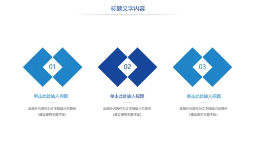 时尚校园运动会体育全民健身运动比赛PPT模板