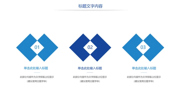 时尚校园运动会体育全民健身运动比赛PPT模板