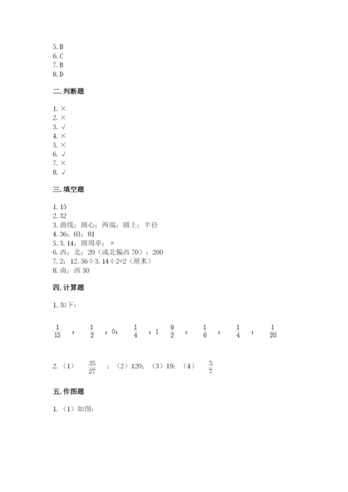 小学六年级上册数学期末测试卷及完整答案（有一套）.docx