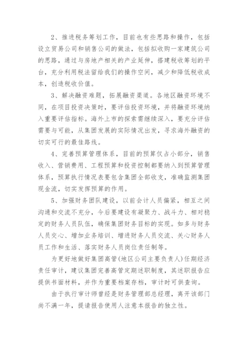 总经理离职个人工作述职报告.docx