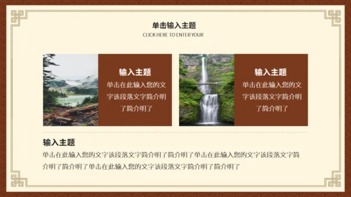 李时珍《本草纲目》中医药通用PPT模板