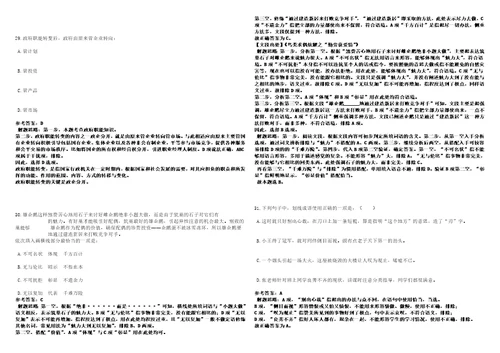 湖南2021年03月中国电信长沙分公司定向招聘应届高校毕业生9人3套合集带答案详解考试版