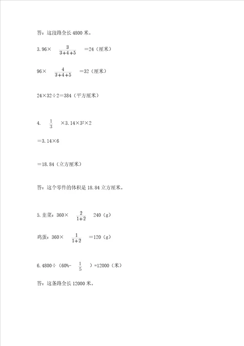 小升初真题汇编六年级小升初考前冲刺模拟卷学生专用