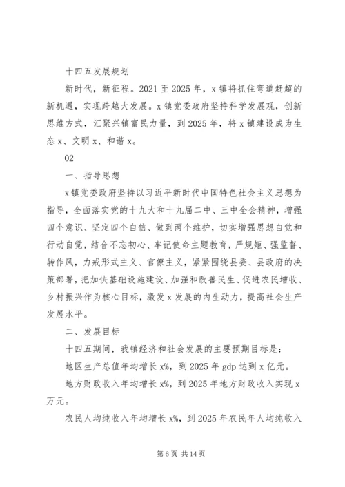 乡镇某年度工作总结汇报材料2篇.docx