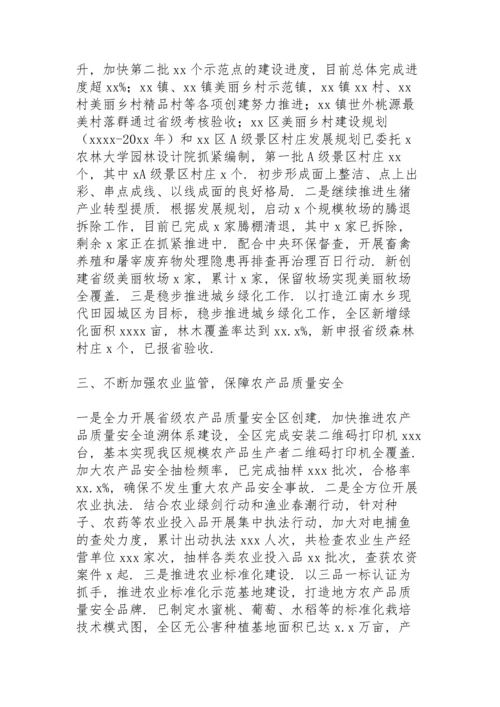 区农办农经局推进美丽乡村建设年度总结.docx