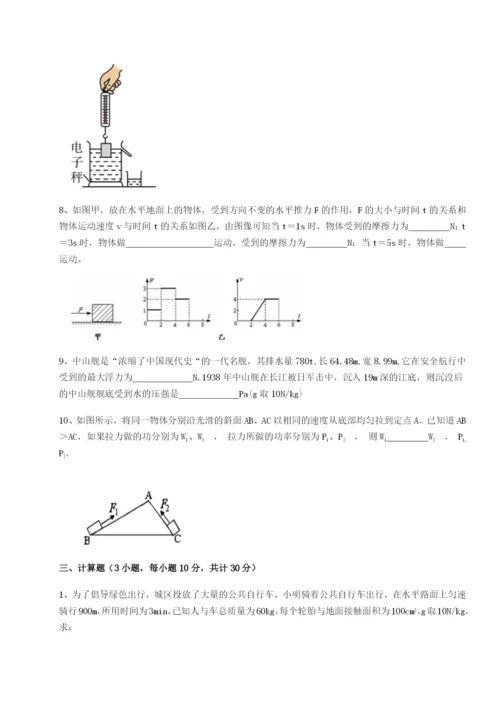 小卷练透合肥市第四十八中学物理八年级下册期末考试必考点解析试题.docx