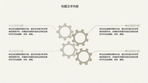 精美古香古色梅花中国风ppt动态模板
