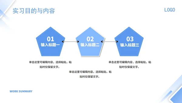 几何大学生实习报告PPT模板