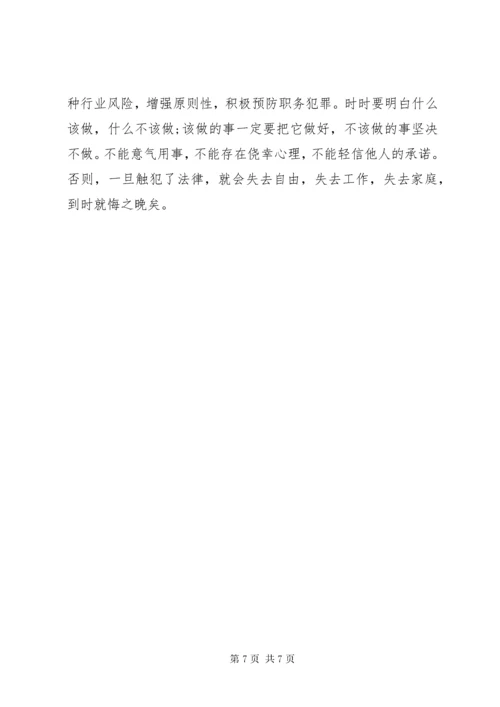 最新精编之参观监狱警示教育心得体会3篇.docx