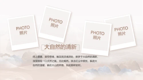 巩固脱贫攻坚成果接续奋斗乡村振兴PPT