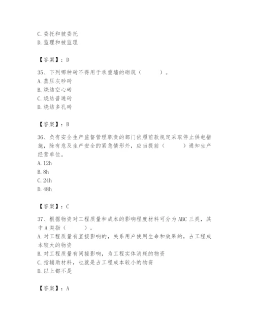 2024年材料员之材料员基础知识题库精品【基础题】.docx