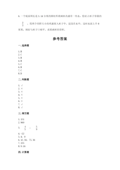 北京版六年级下册数学期末测试卷带答案（a卷）.docx