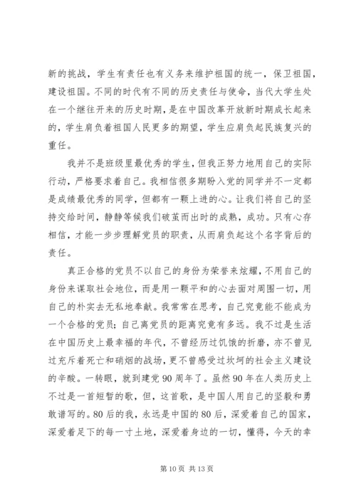 庆建党90周年工作计划.docx