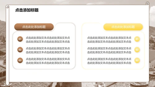 棕黄色简约风介绍家乡实景古镇建筑主题PPT模板