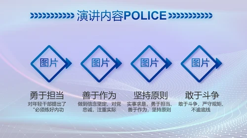 蓝色大气公安部治安管理局动态PPT