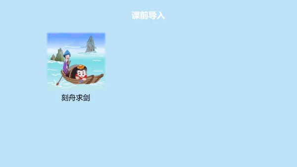 12 寓言二则《亡羊补牢》课件
