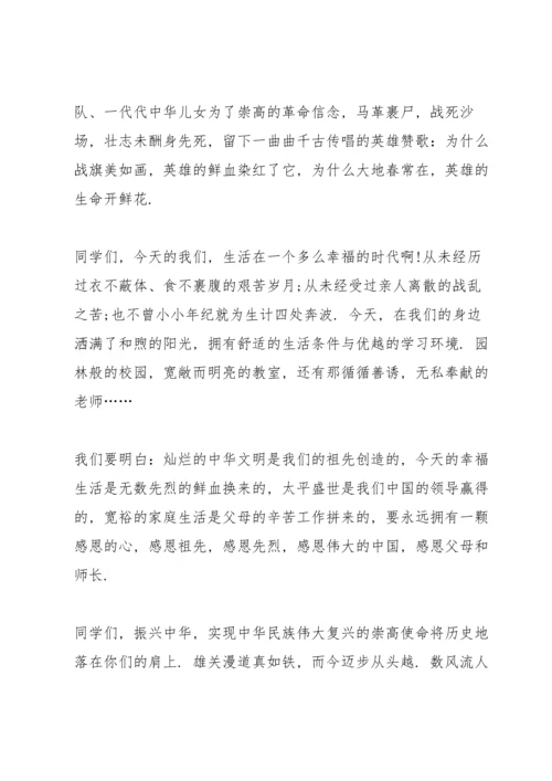 清明节国旗下讲话稿5篇.docx