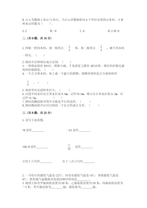 山西省【小升初】2023年小升初数学试卷精品（黄金题型）.docx