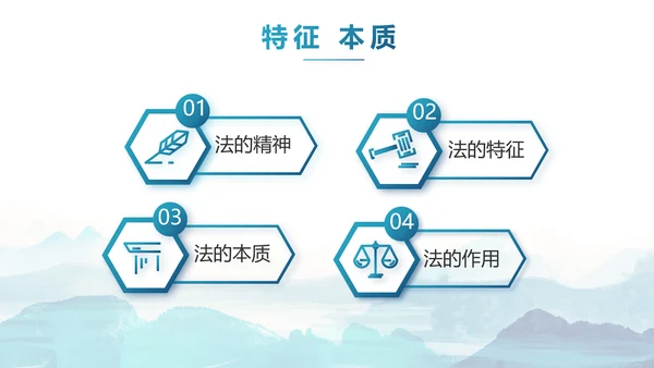 蓝色水墨中国风法律法治讲座动态PPT模板