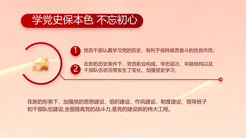 大气党风廉政建设工作总结动态PPT