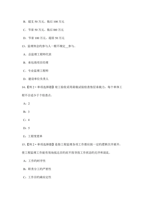 2023年下半年重庆省监理工程师合同管理竣工验收的条件考试试卷.docx