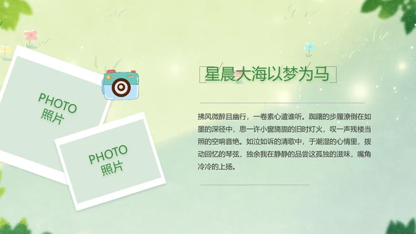 致青春毕业季青春毕业纪念册PPT
