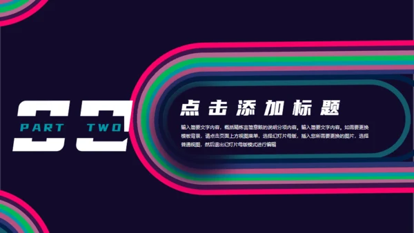 时尚大牌年终总结通用PPT模板