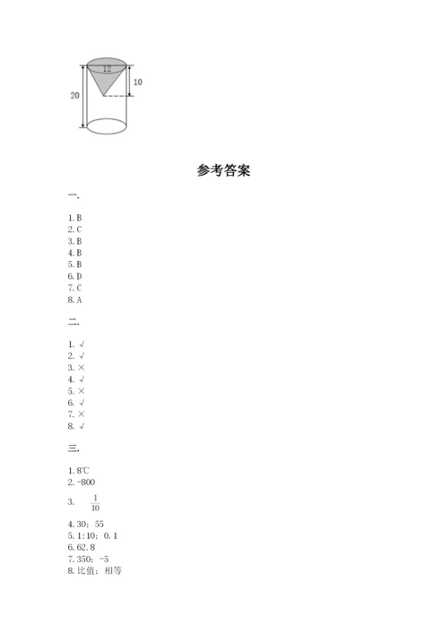 北师大版小升初数学模拟试卷附答案（模拟题）.docx