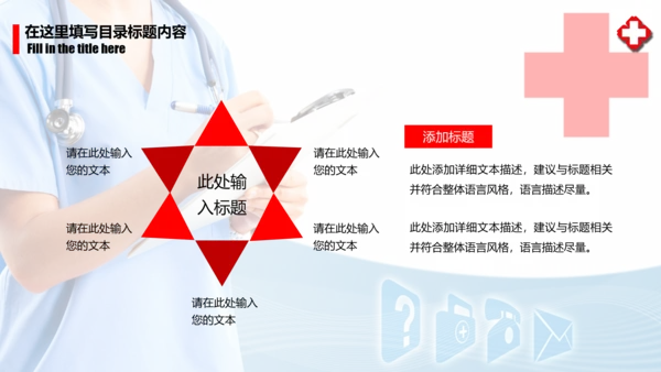 时尚医疗护士医生述职报告动态PPT