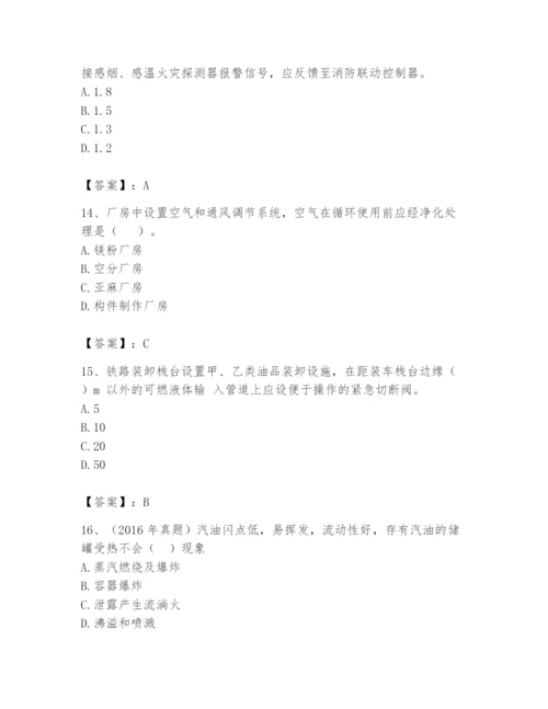 注册消防工程师之消防安全技术实务题库附参考答案【实用】.docx