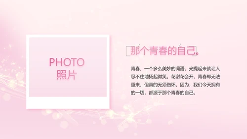 生日快乐生日派对纪念册电子相册PPT