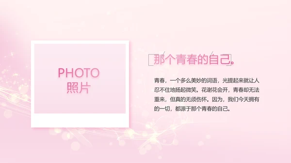 生日快乐生日派对纪念册电子相册PPT