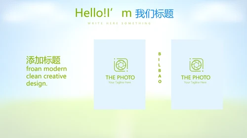 足球比赛动态PPT