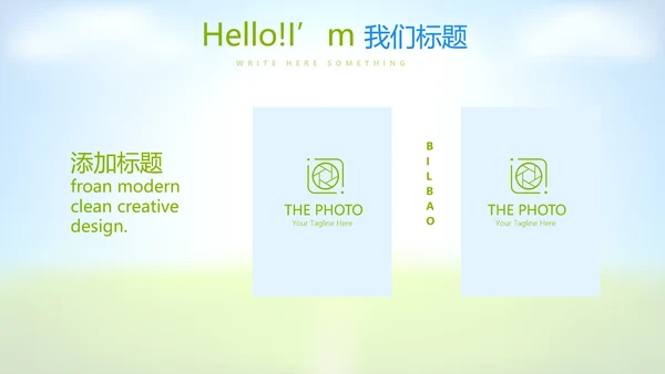 足球比赛动态PPT