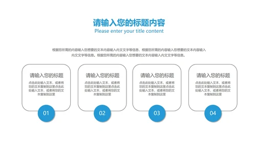 蓝色简约风职场个人竞聘述职报告PPT模板
