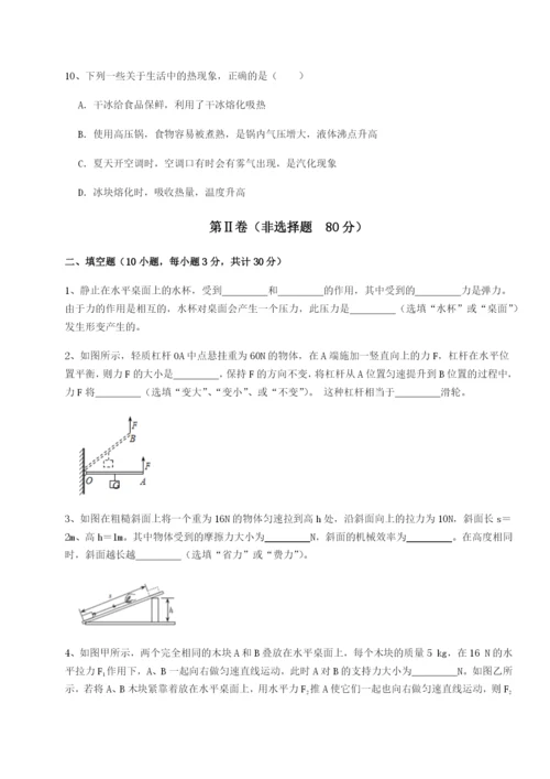 小卷练透山西太原市育英中学物理八年级下册期末考试同步测试试卷（解析版）.docx