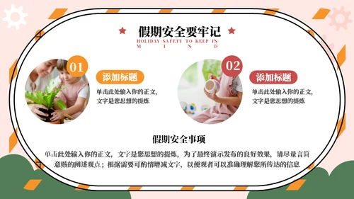 争做劳动小能手劳动节主题通用PPT模板