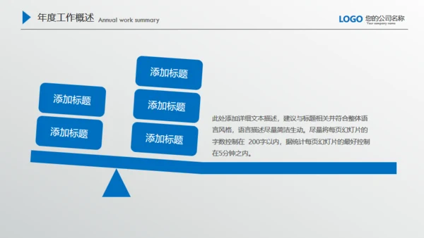 商务蓝微立体质感商务通用PPT