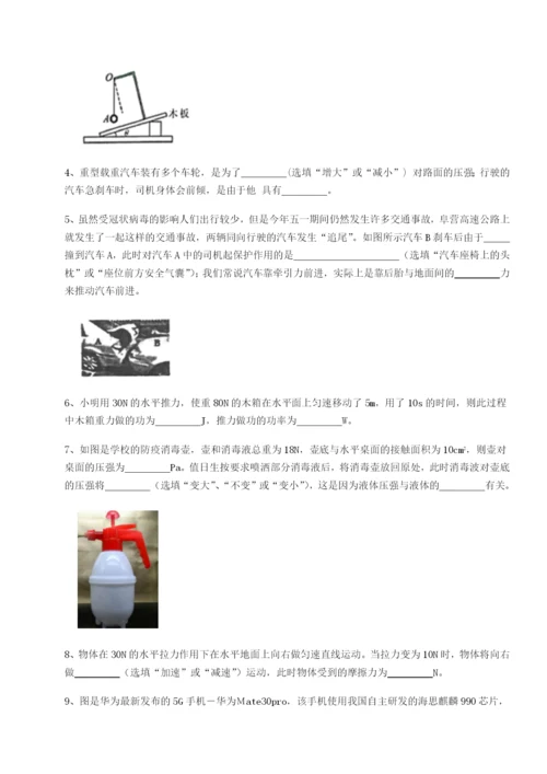 专题对点练习广东深圳市高级中学物理八年级下册期末考试专题训练试题（含答案解析版）.docx