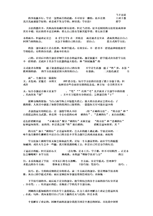 以新为话题作文800文字