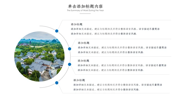 桂林山水甲天下桂林旅游PPT模板